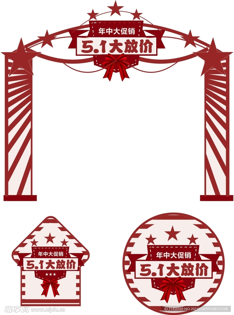 51大促