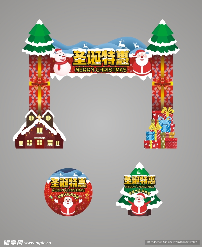 春联