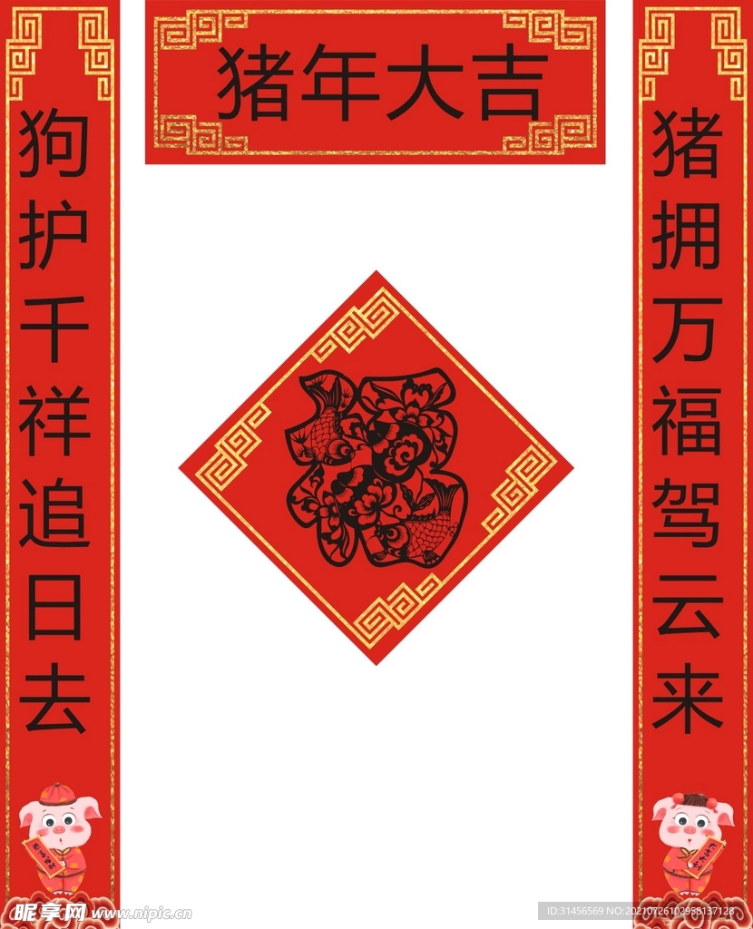 春联
