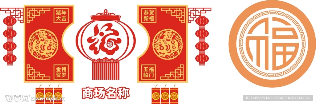 猪年大吉