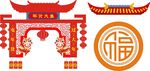 年货大街