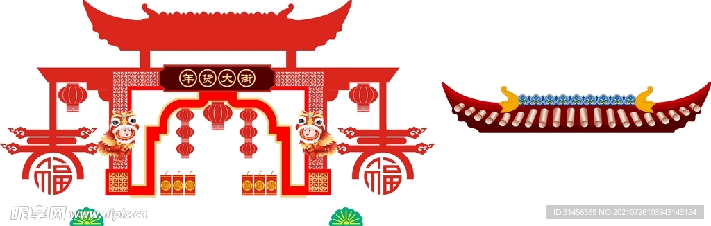 年货大街