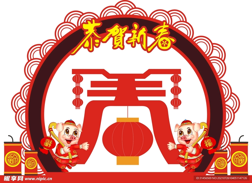 鼠年吉祥