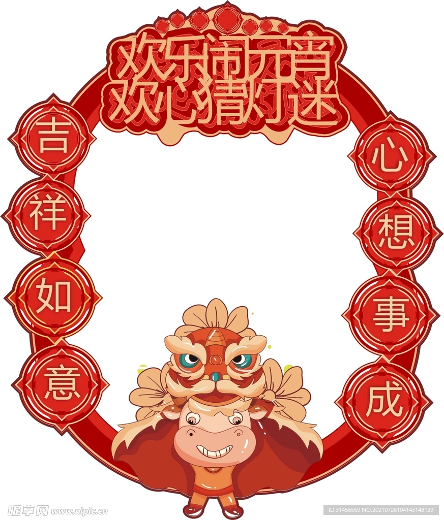 欢乐元宵门头
