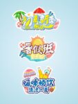 暑假班