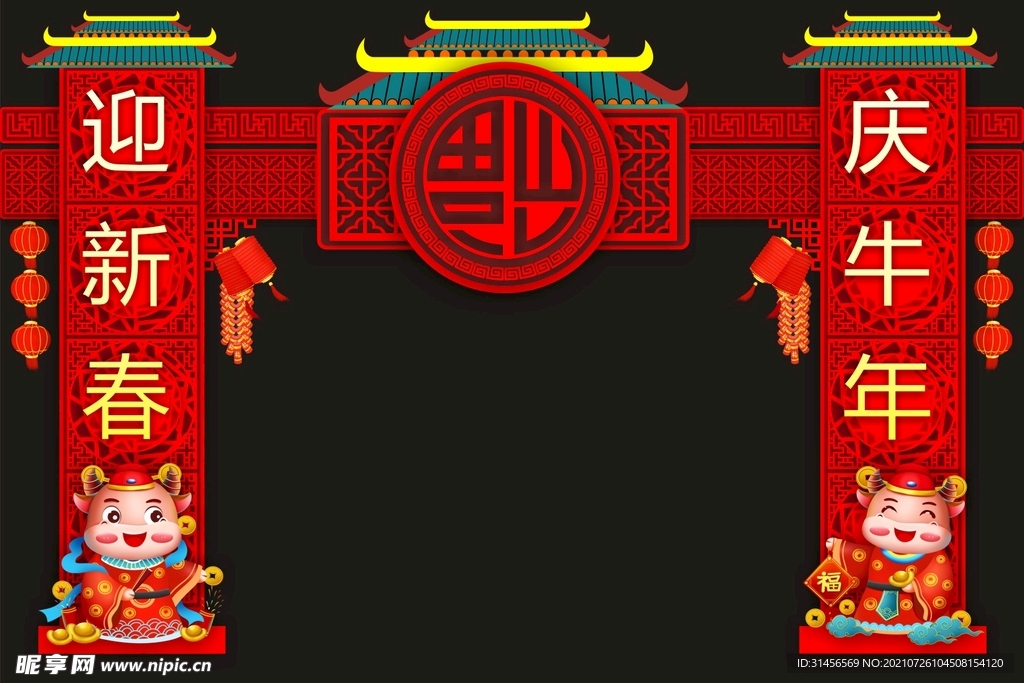 牛年大吉门头
