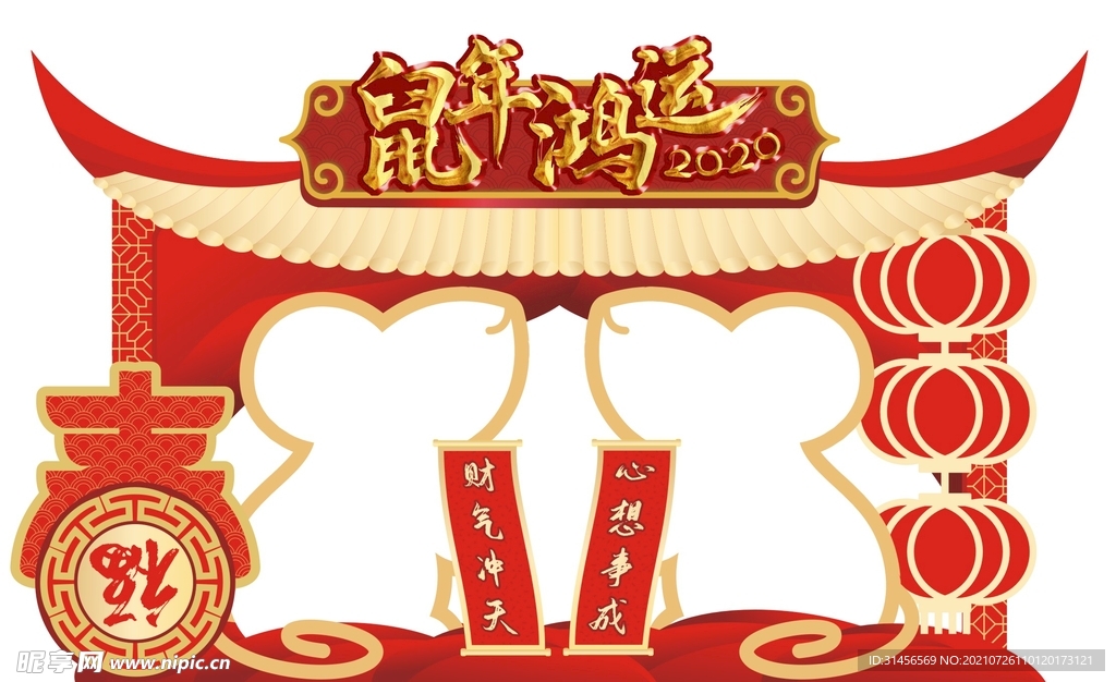 鼠年大吉门头