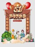 劳动节快乐