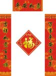 春联