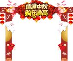 情满中秋
