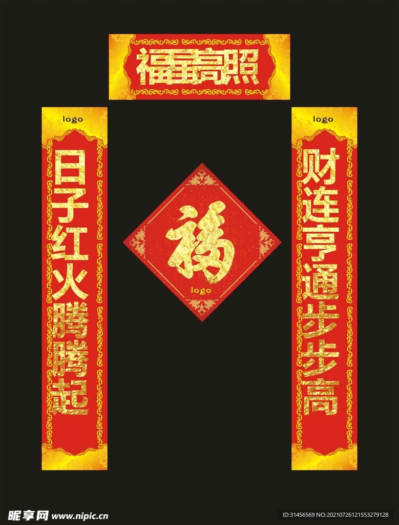 春联