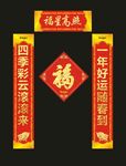 春联