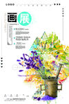 美术展 
