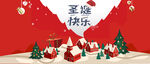 圣诞节banner