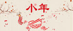 小年banner