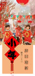 小年海报