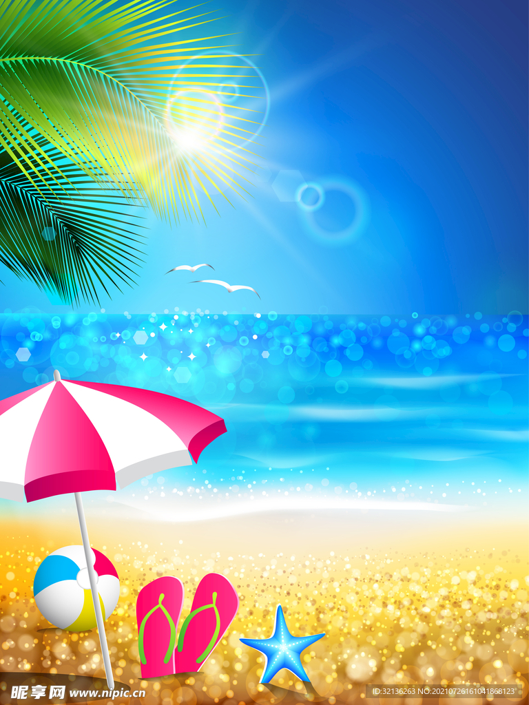 夏日旅行