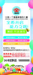  培优展架