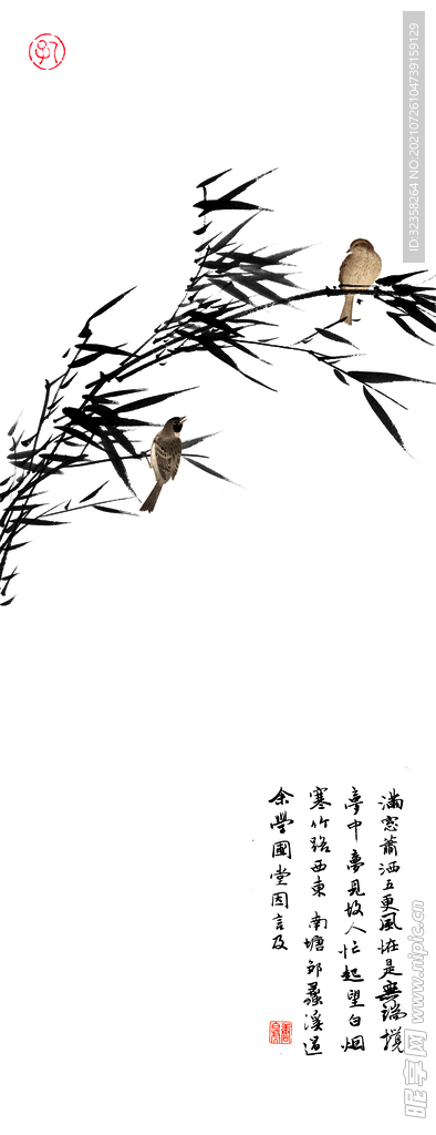 竹