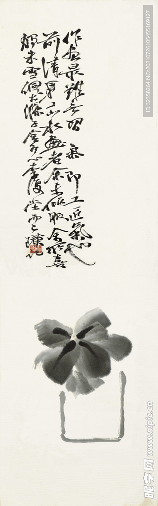 水墨画