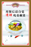 公益广告 节约粮食