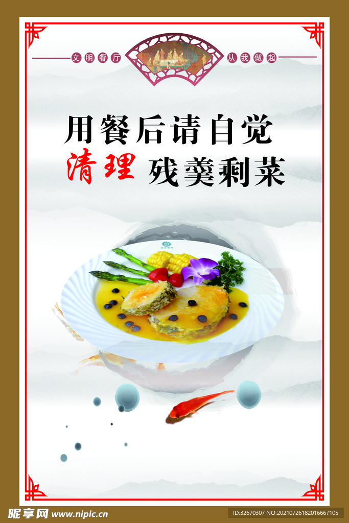 公益广告 节约粮食