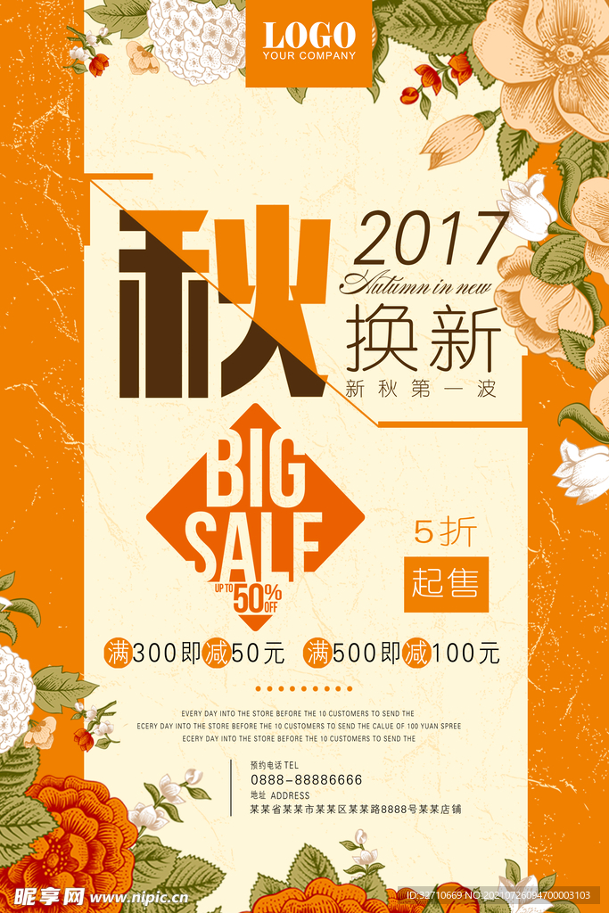 活动海报
