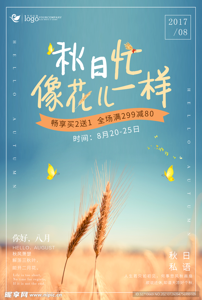 活动海报