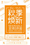 活动海报