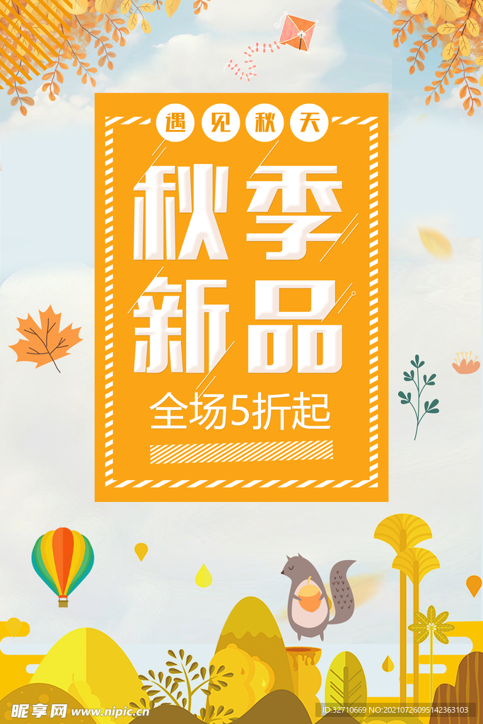 活动海报