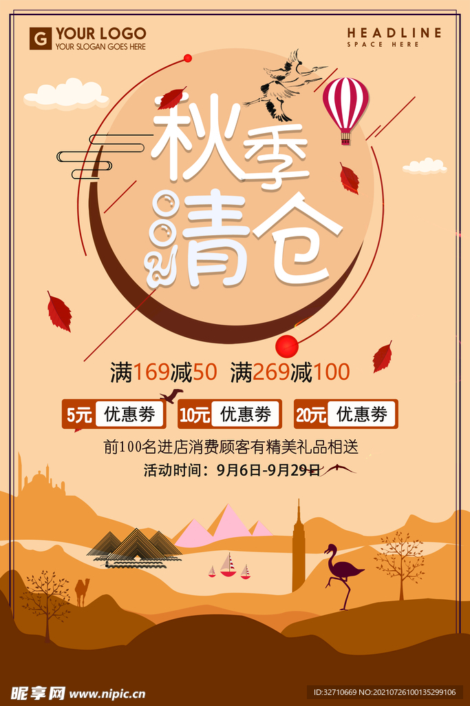 活动海报