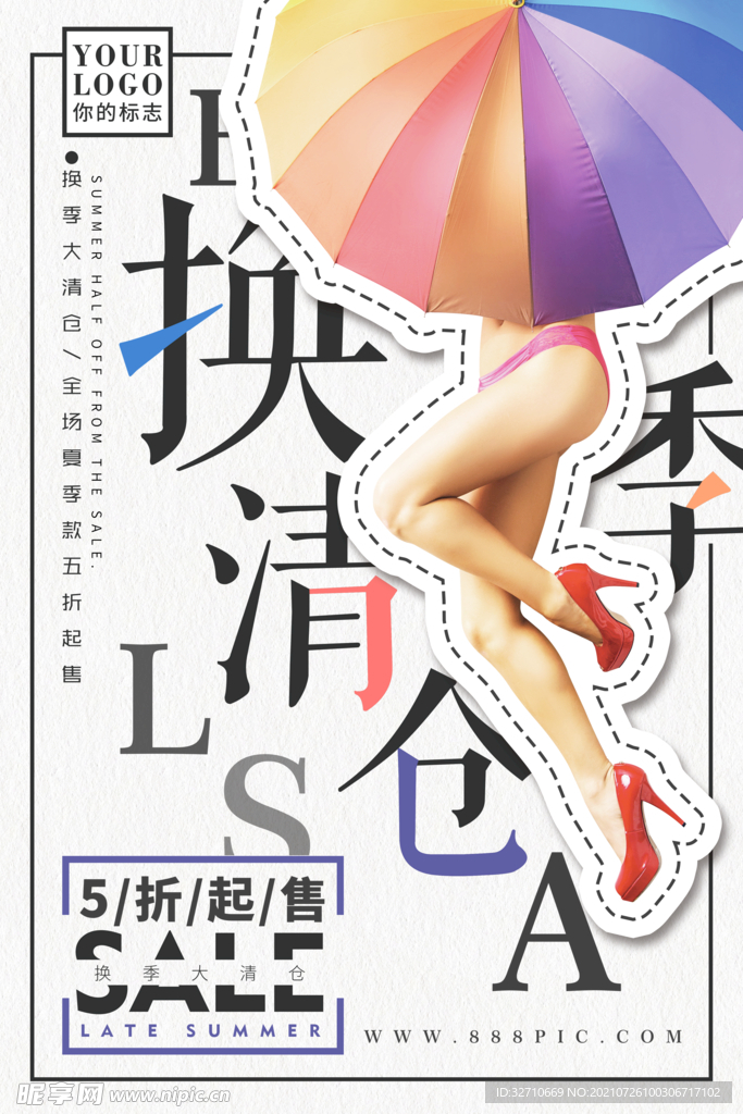 活动海报