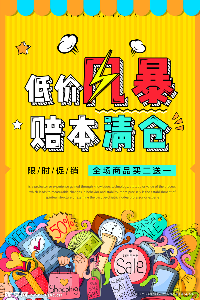 活动海报