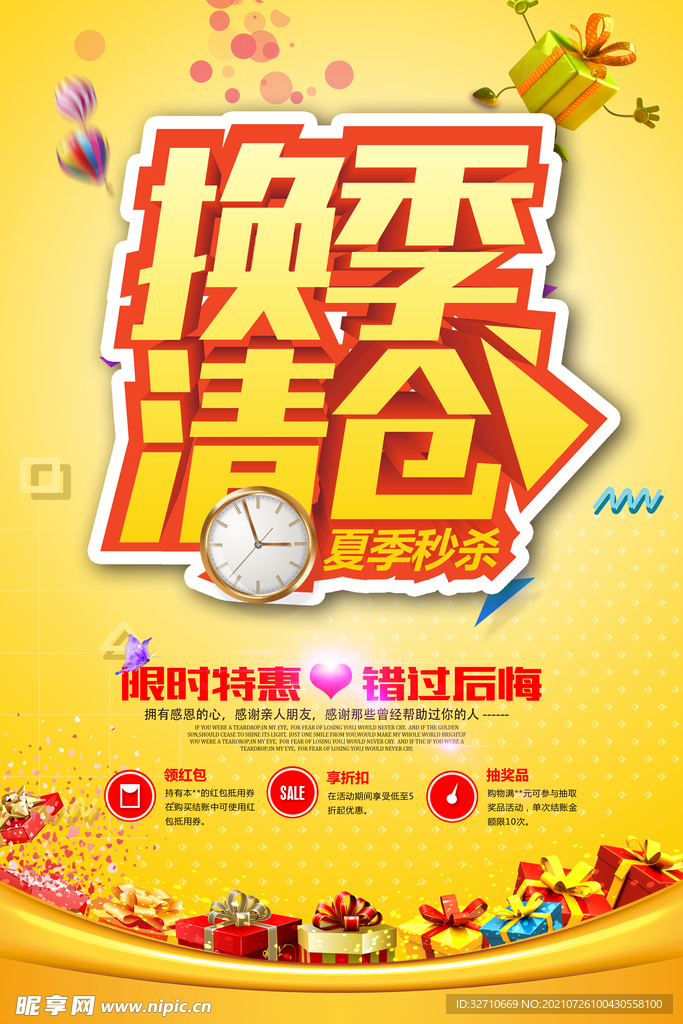 活动海报