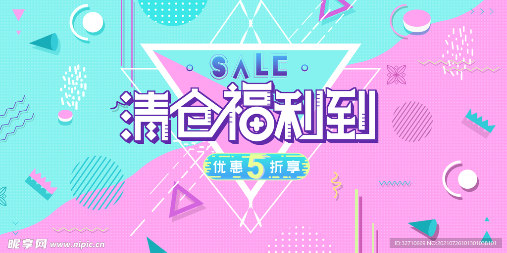 活动bannner