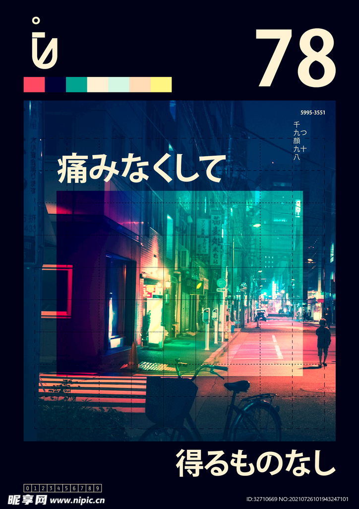 音乐海报