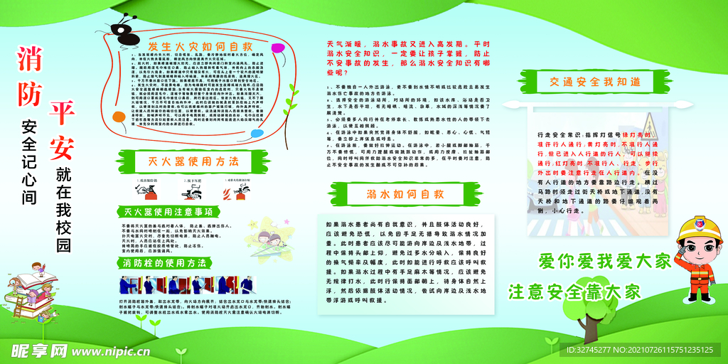 健康教育