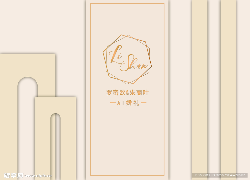 香槟色婚礼