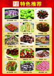 烤肉菜单