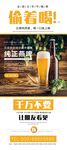 燕麦啤酒海报展架