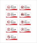 警示牌警示标识安全标识