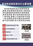 发动机润滑剂为什么要清理