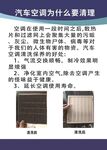 汽车空调为什么要清理