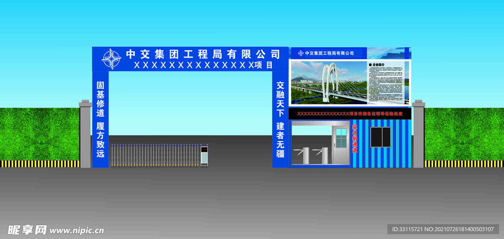 迎宾门效果