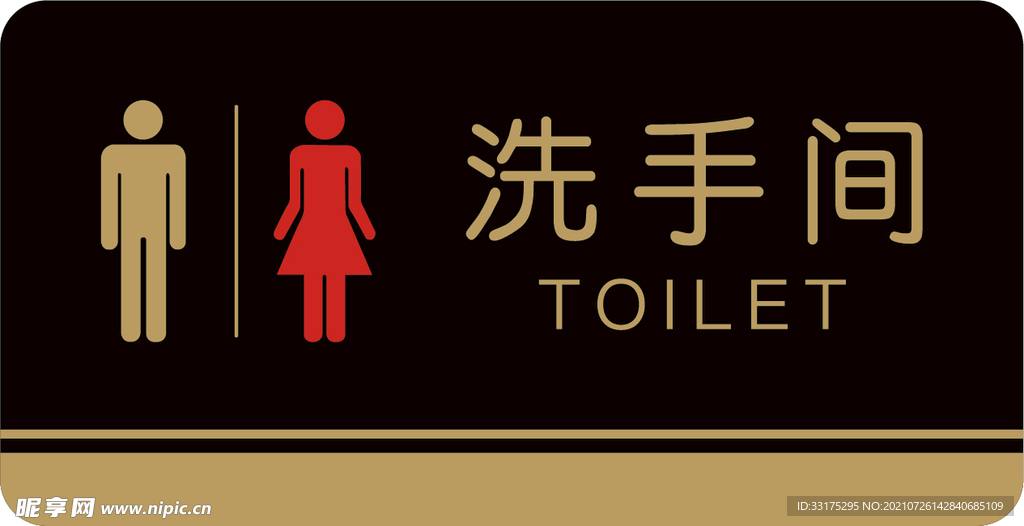 洗手间