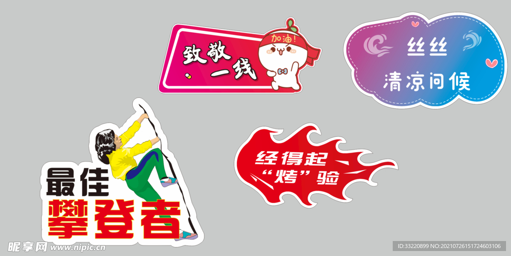 手举牌