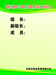 展板 制度