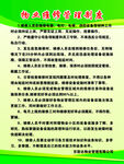 展板制度