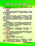 各种制度