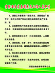 制度